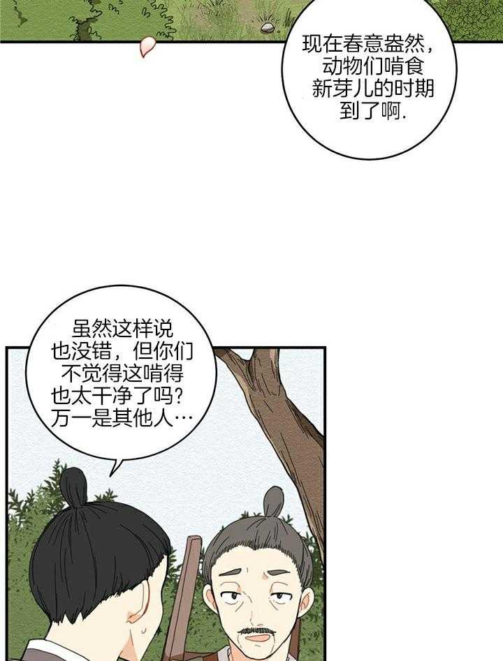 看见那条龙了吗，我的第1话图