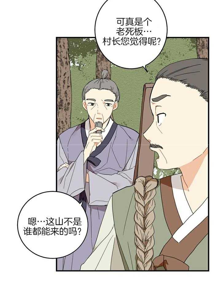 看见那条龙了吗，我的第1话图