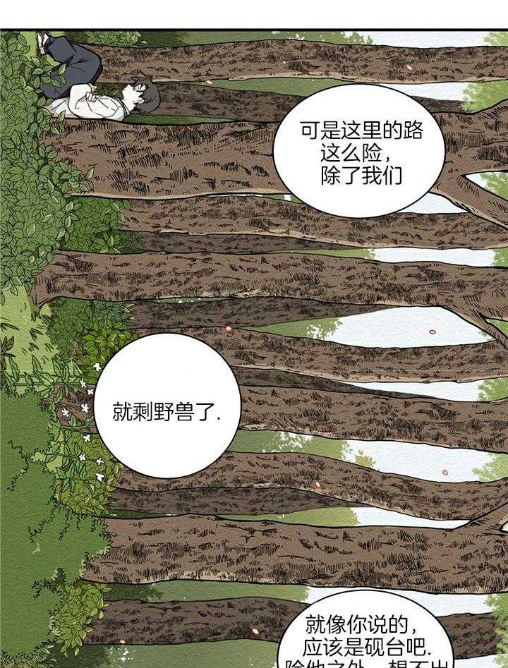 看见那条龙了吗，我的第1话图