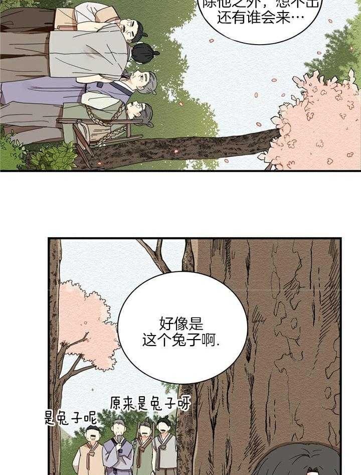 看见那条龙了吗，我的第1话图