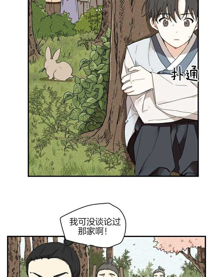 看见那条龙了吗，我的第1话图