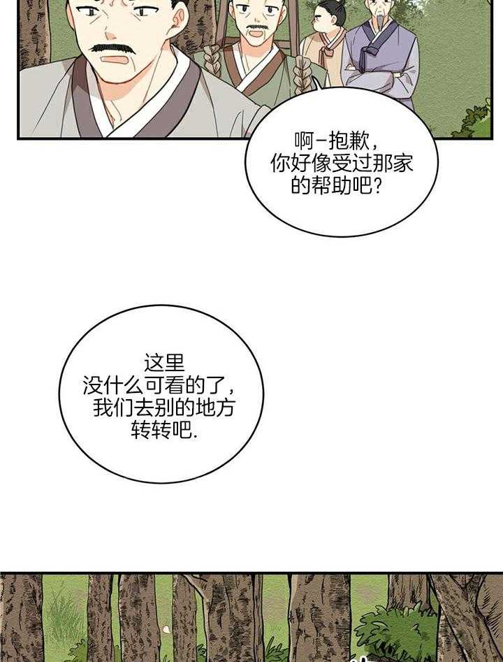 看见那条龙了吗，我的第1话图