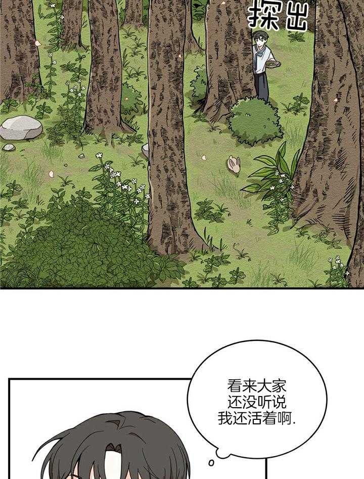 看见那条龙了吗，我的第1话图