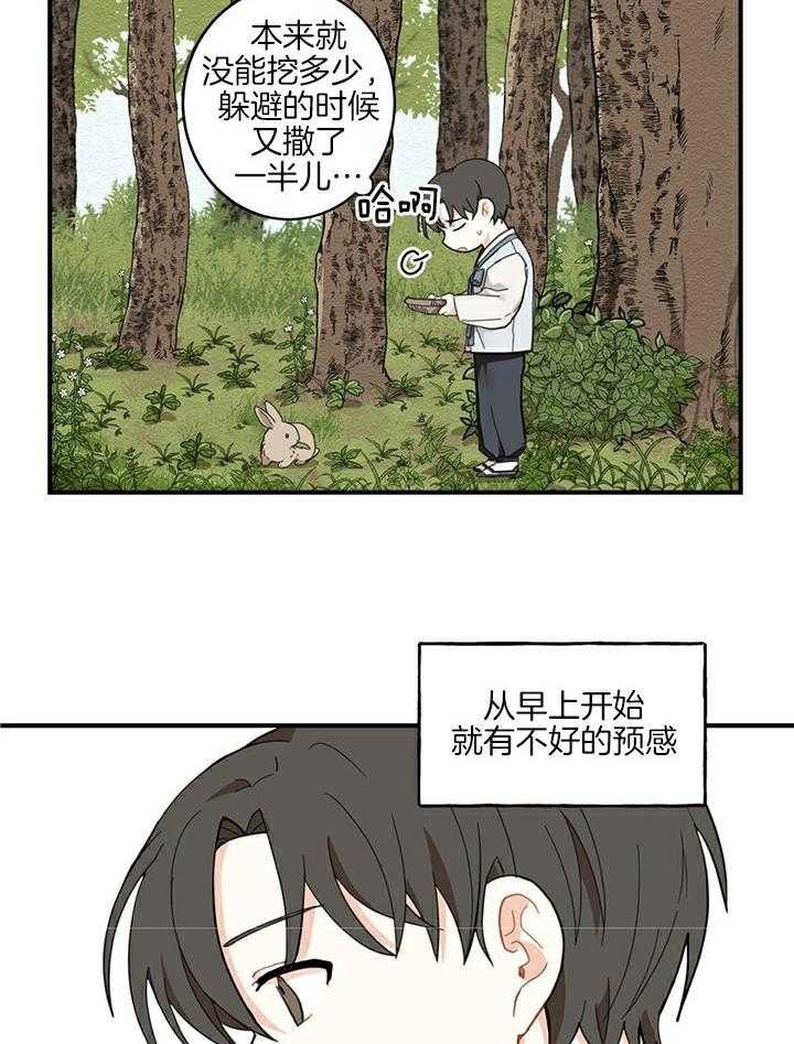 看见那条龙了吗，我的第1话图