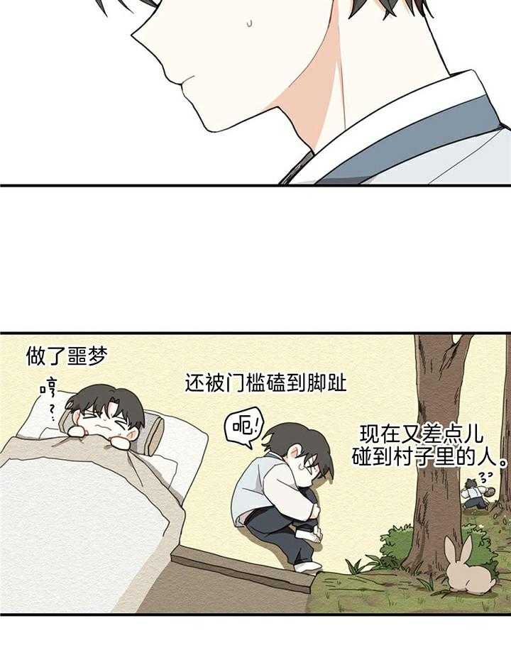 看见那条龙了吗，我的第1话图