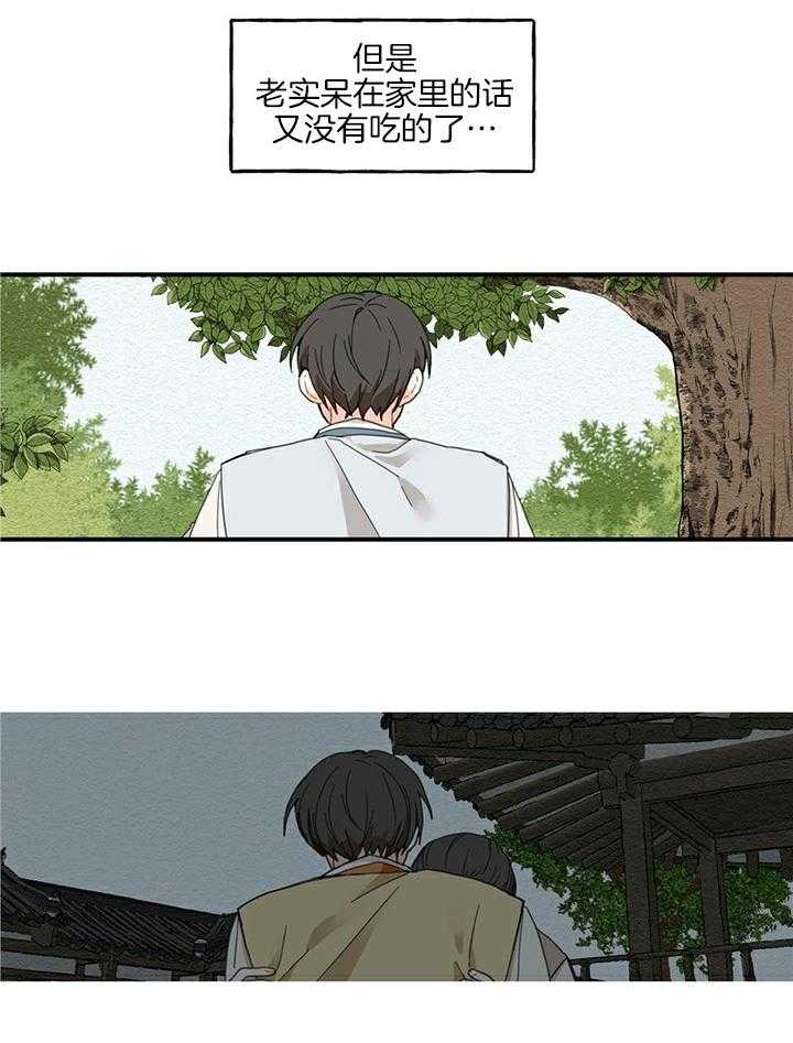 看见那条龙了吗，我的第1话图