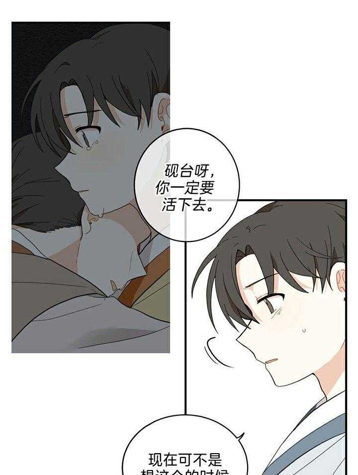 看见那条龙了吗，我的第1话图