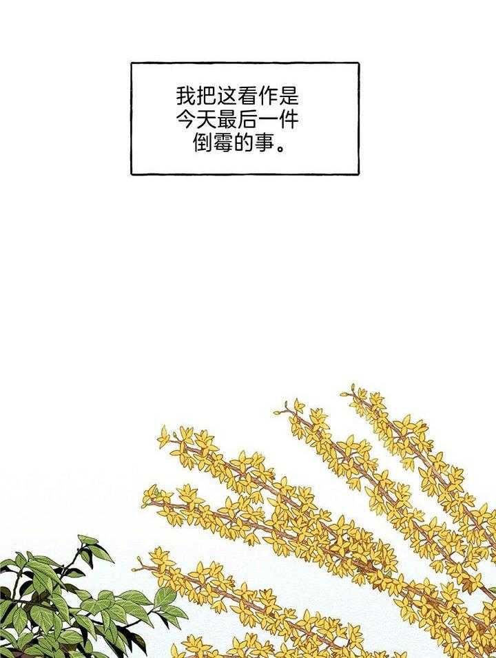 看见那条龙了吗，我的第1话图