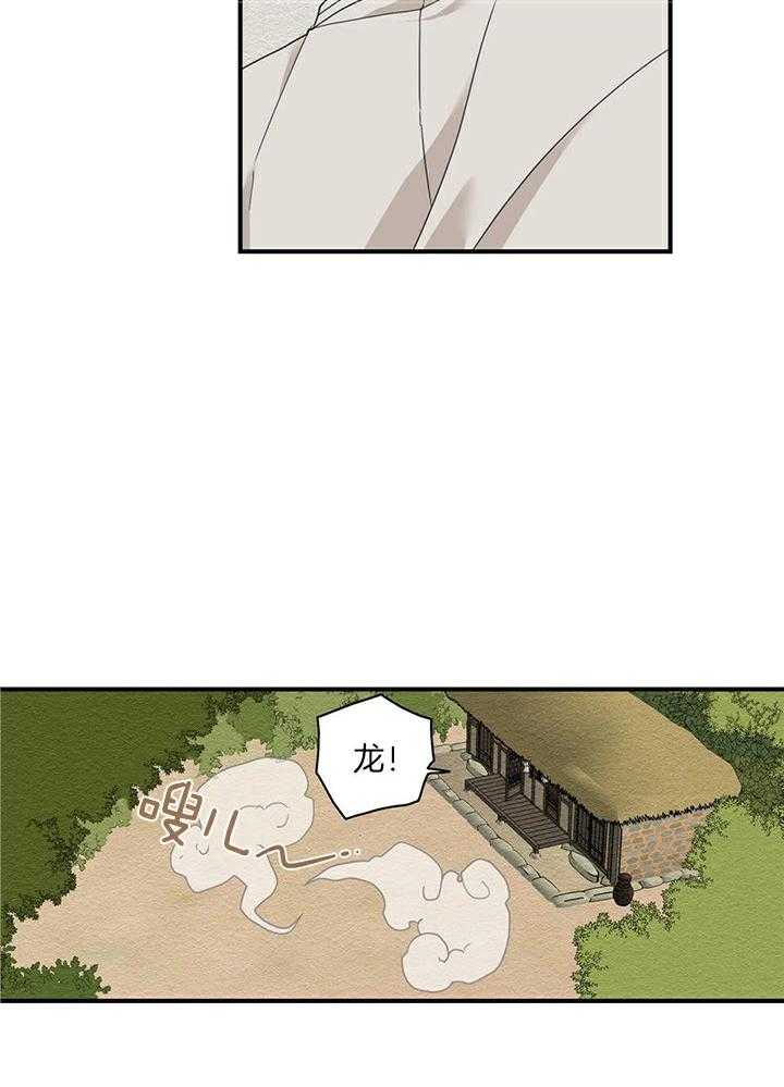 看见那条龙了吗，我的第10话图