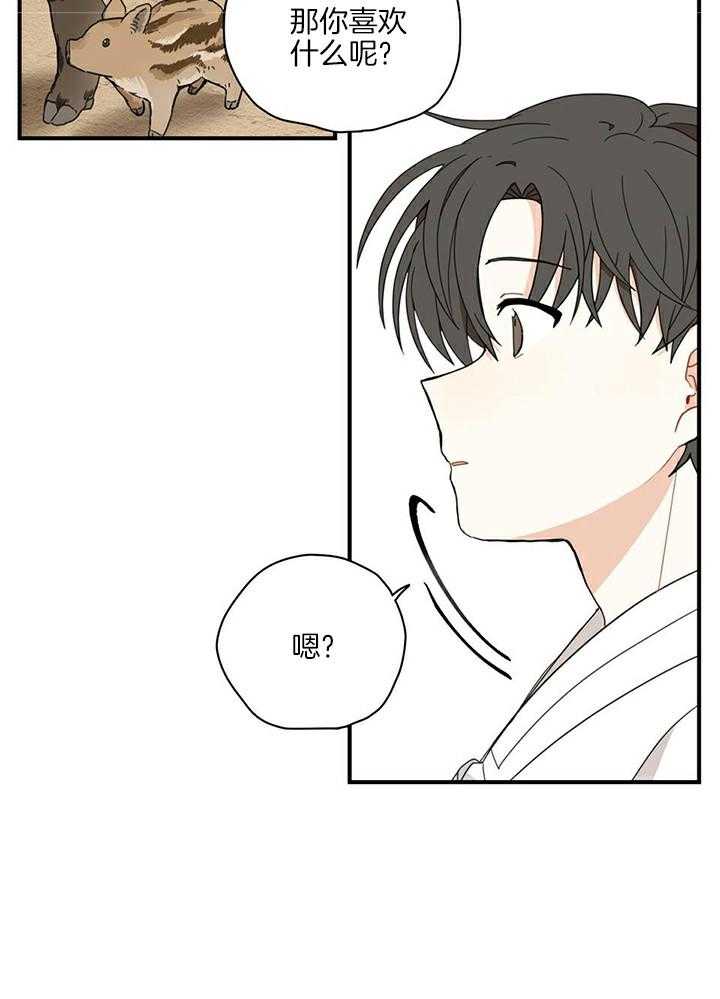 看见那条龙了吗，我的第10话图