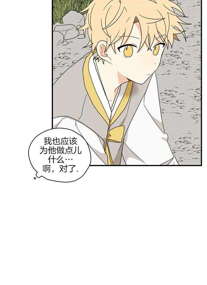 看见那条龙了吗，我的第10话图