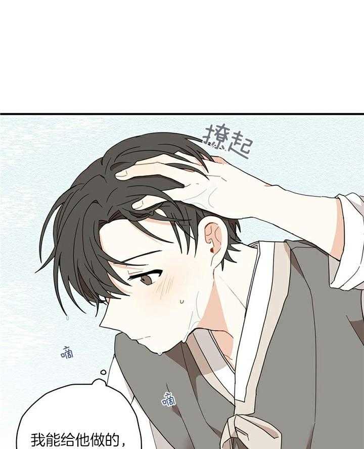 看见那条龙了吗，我的第11话图