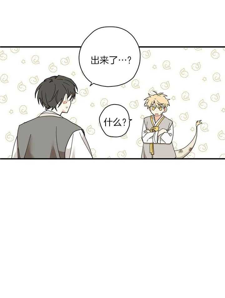 看见那条龙了吗，我的第11话图