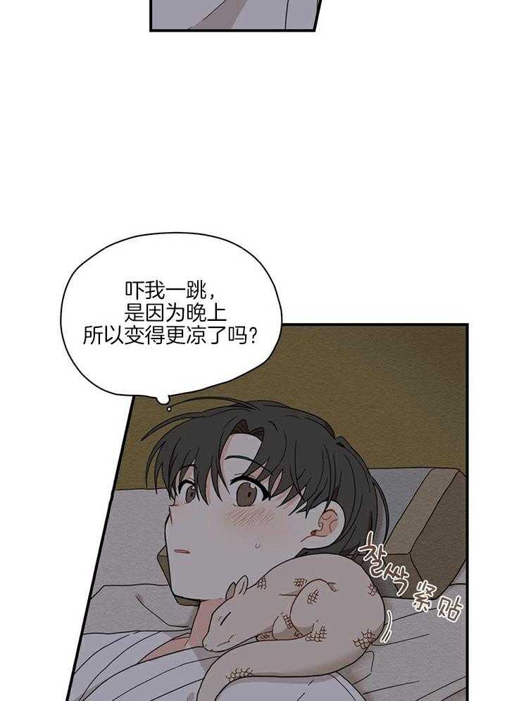 看见那条龙了吗，我的第12话图