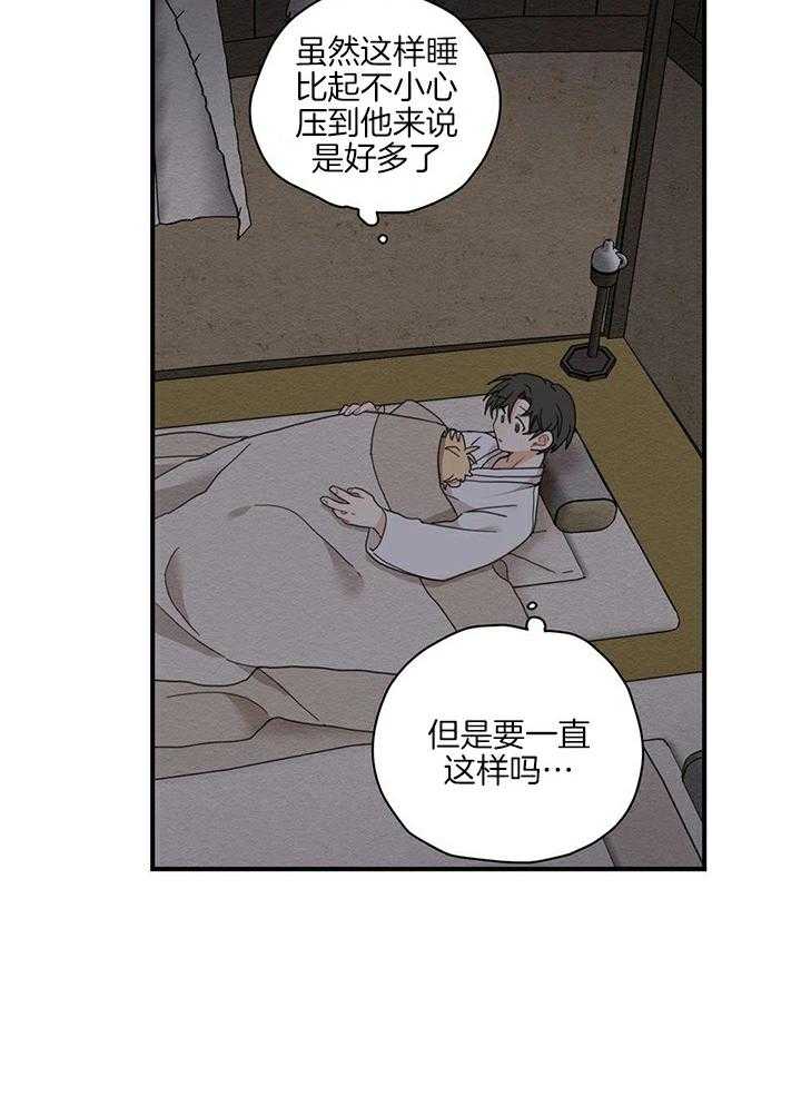 看见那条龙了吗，我的第12话图