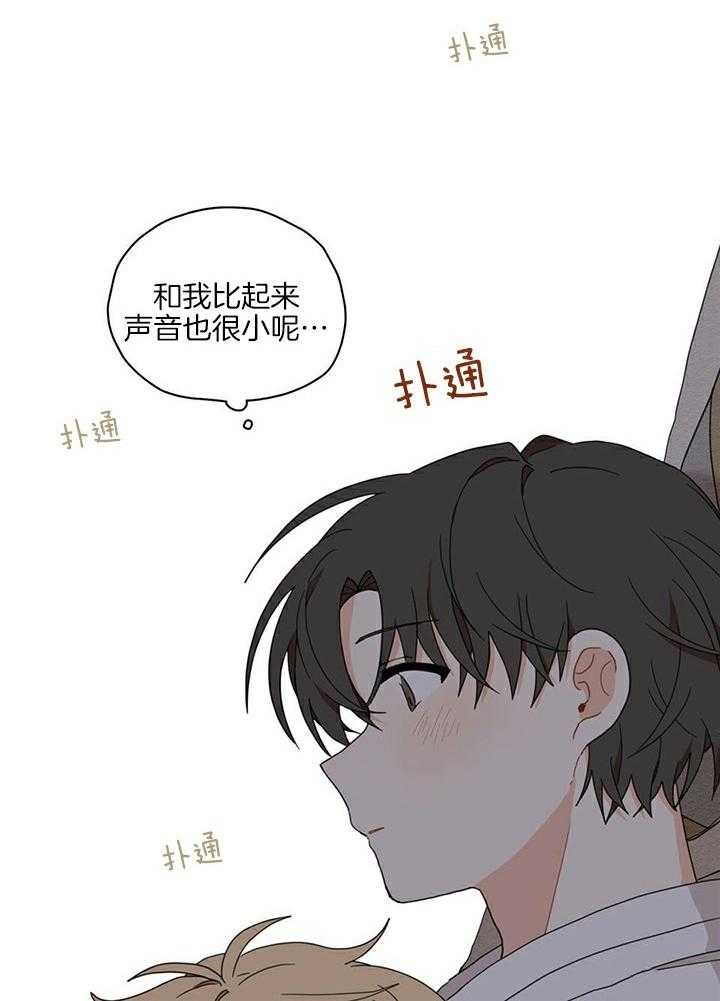 看见那条龙了吗，我的第12话图