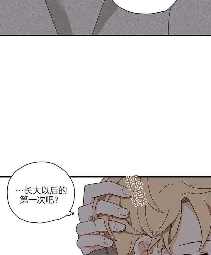 看见那条龙了吗，我的第12话图