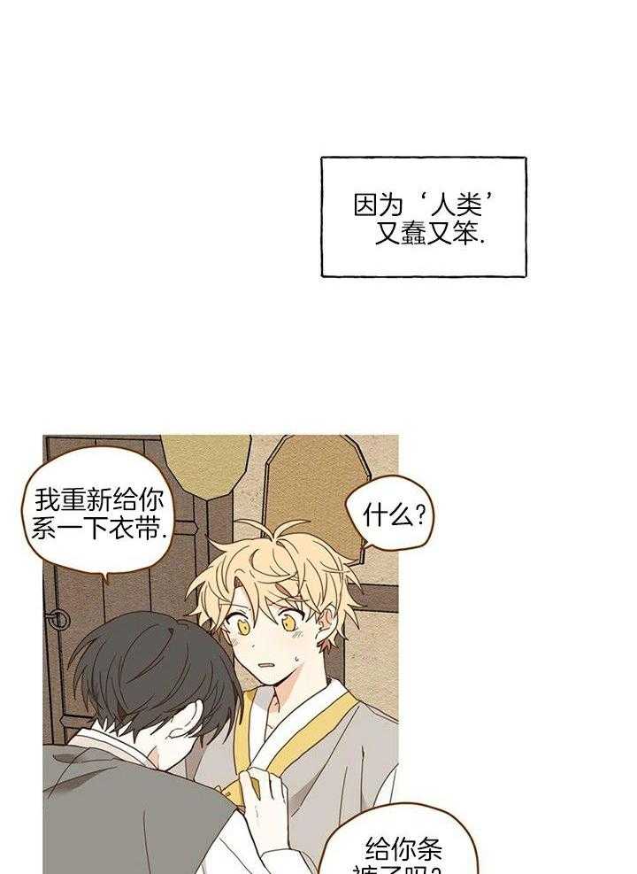 看见那条龙了吗，我的第12话图