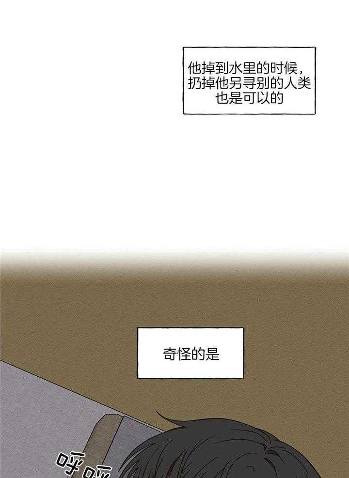 看见那条龙了吗，我的第12话图