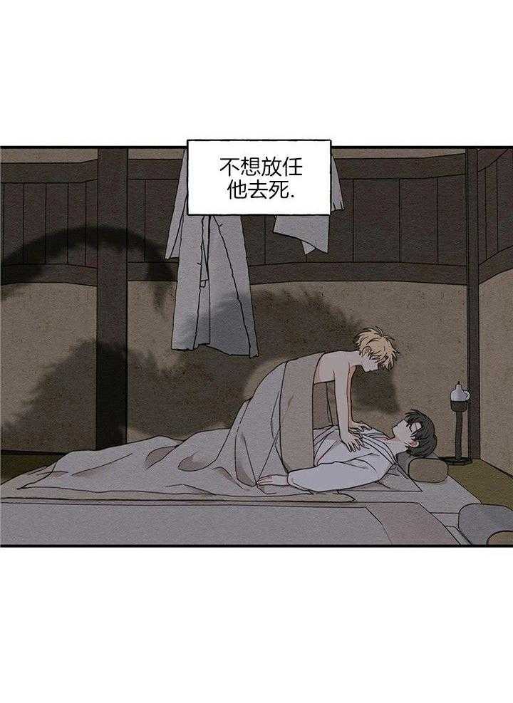 看见那条龙了吗，我的第12话图