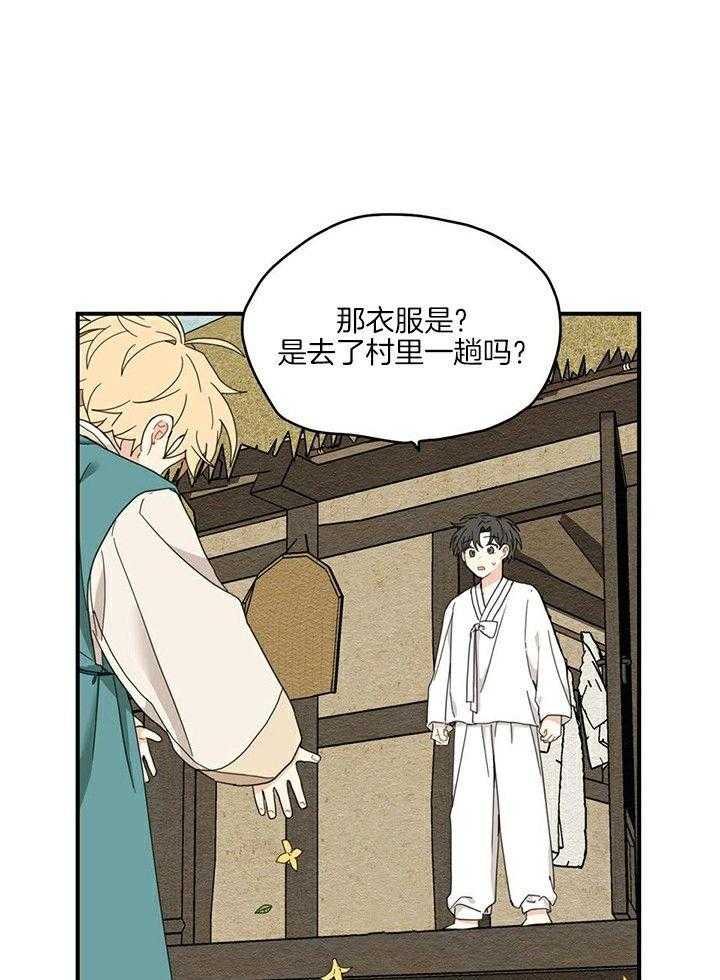 看见那条龙了吗，我的第13话图