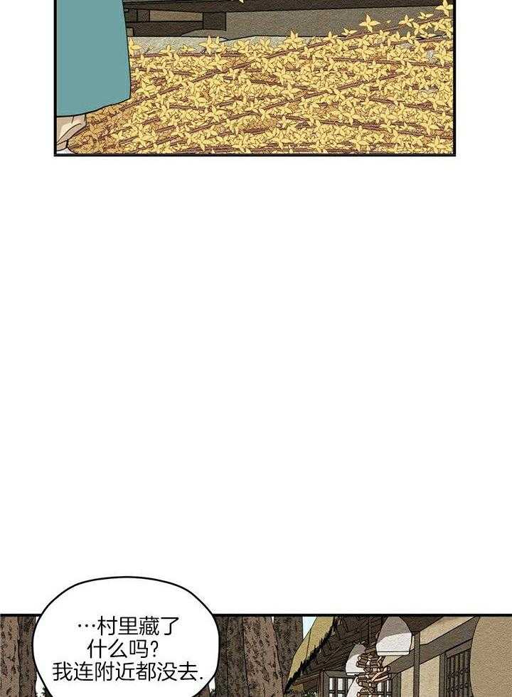 看见那条龙了吗，我的第13话图