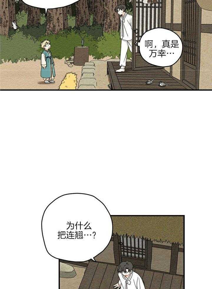 看见那条龙了吗，我的第13话图