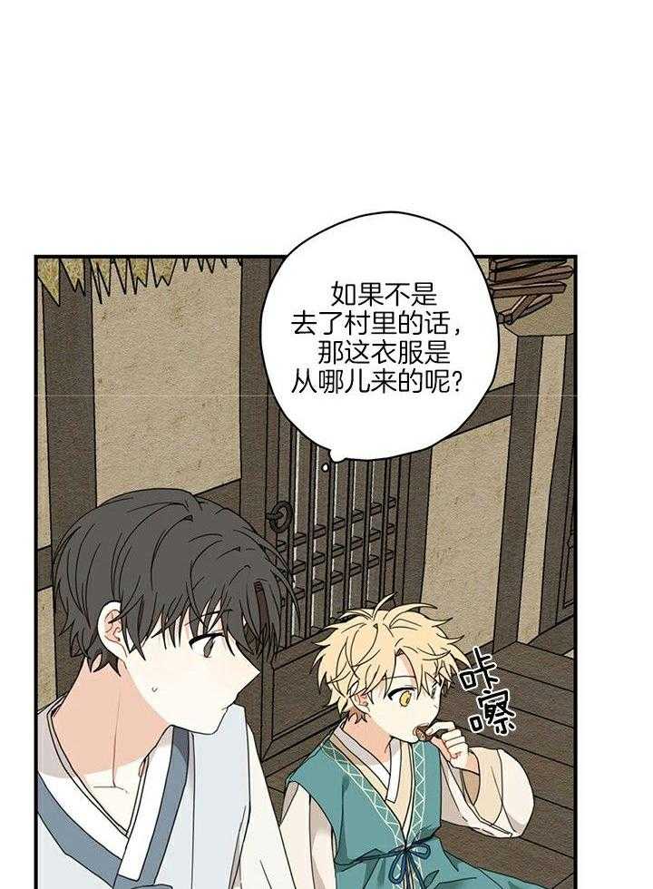 看见那条龙了吗，我的第13话图