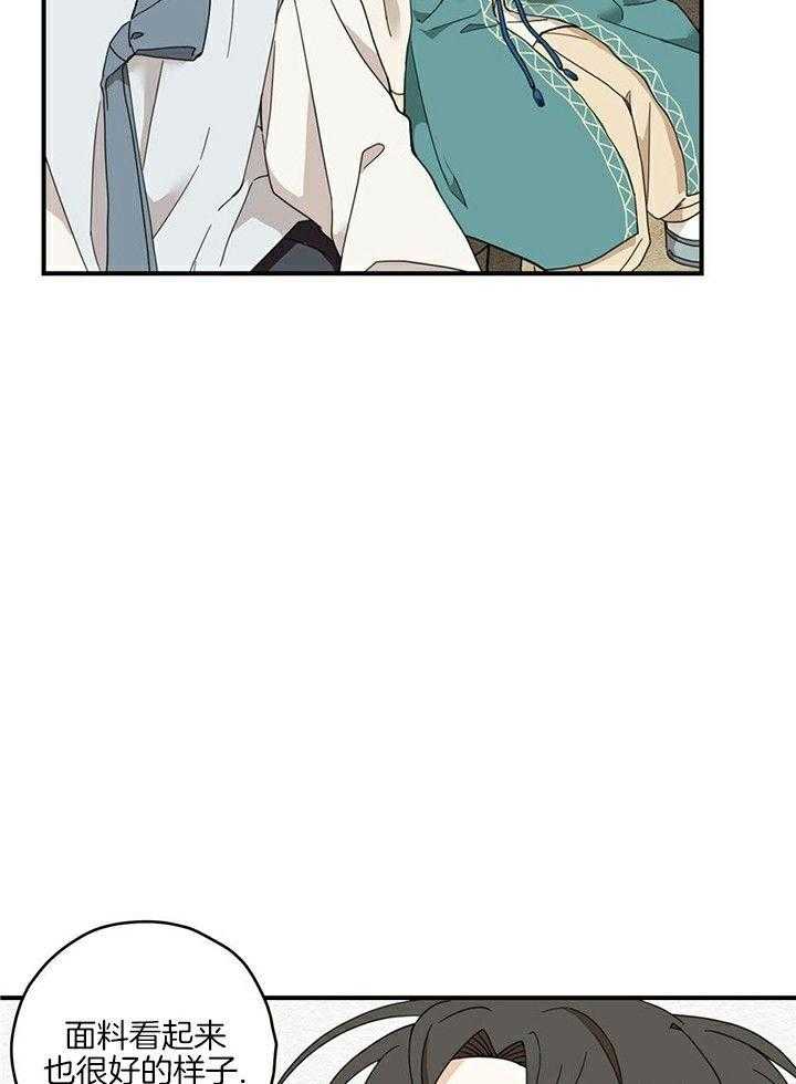 看见那条龙了吗，我的第13话图