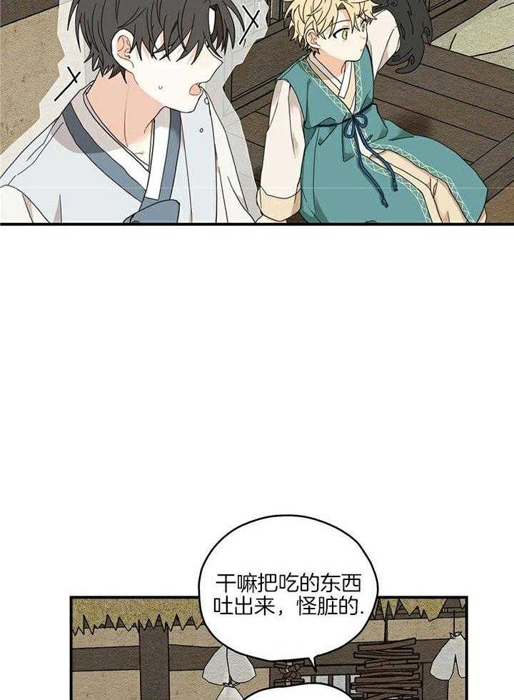 看见那条龙了吗，我的第13话图