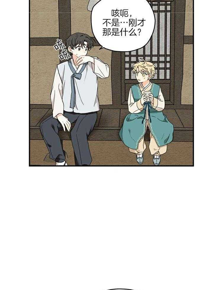 看见那条龙了吗，我的第13话图