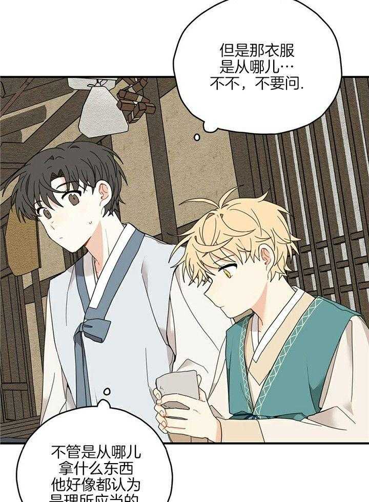 看见那条龙了吗，我的第13话图