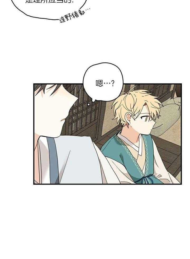 看见那条龙了吗，我的第13话图