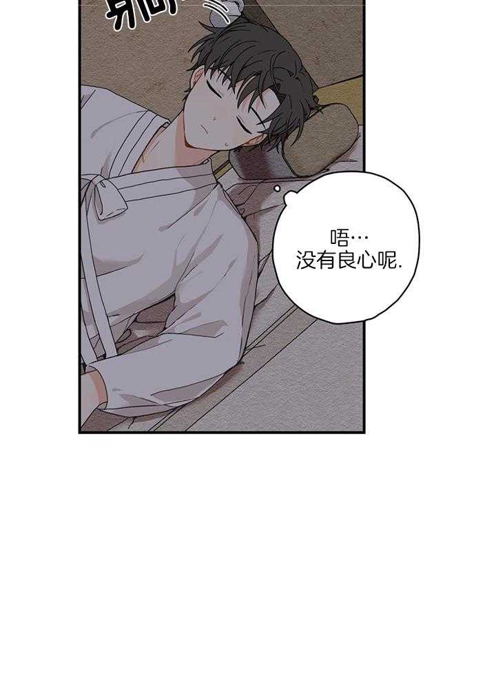 看见那条龙了吗，我的第14话图