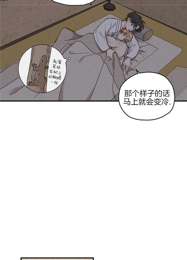 看见那条龙了吗，我的第14话图