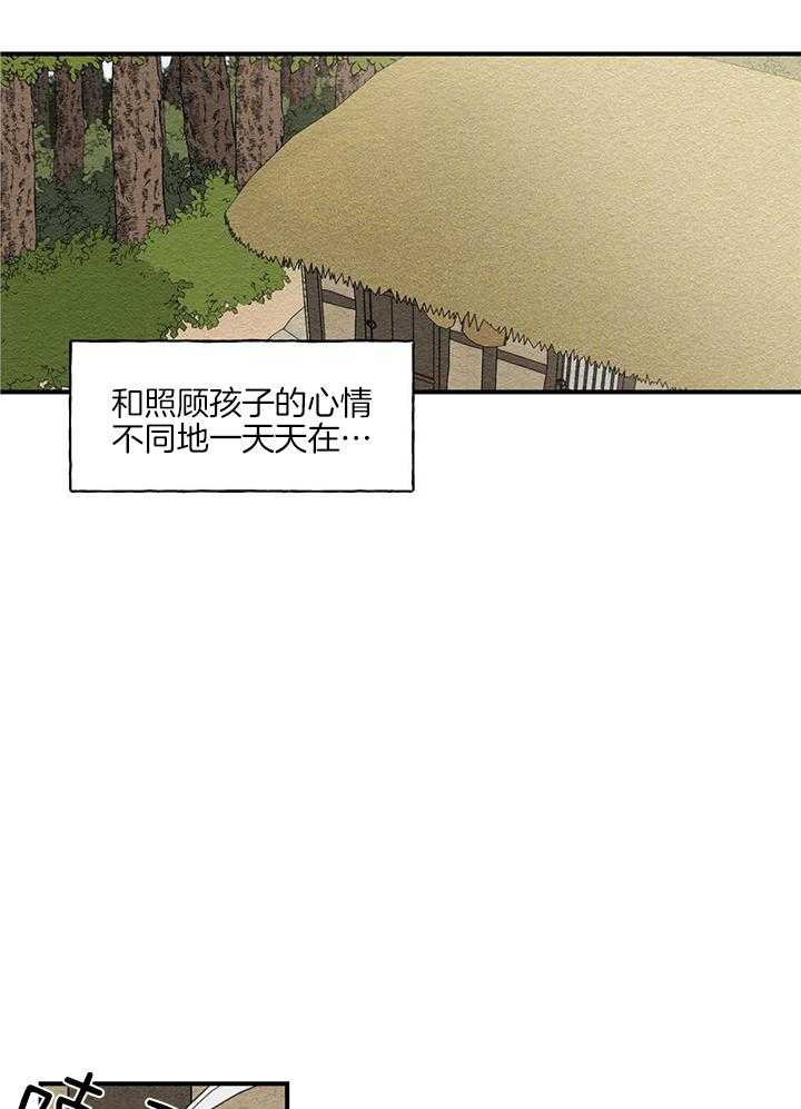 看见那条龙了吗，我的第14话图