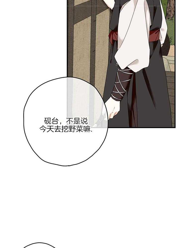 看见那条龙了吗，我的第14话图