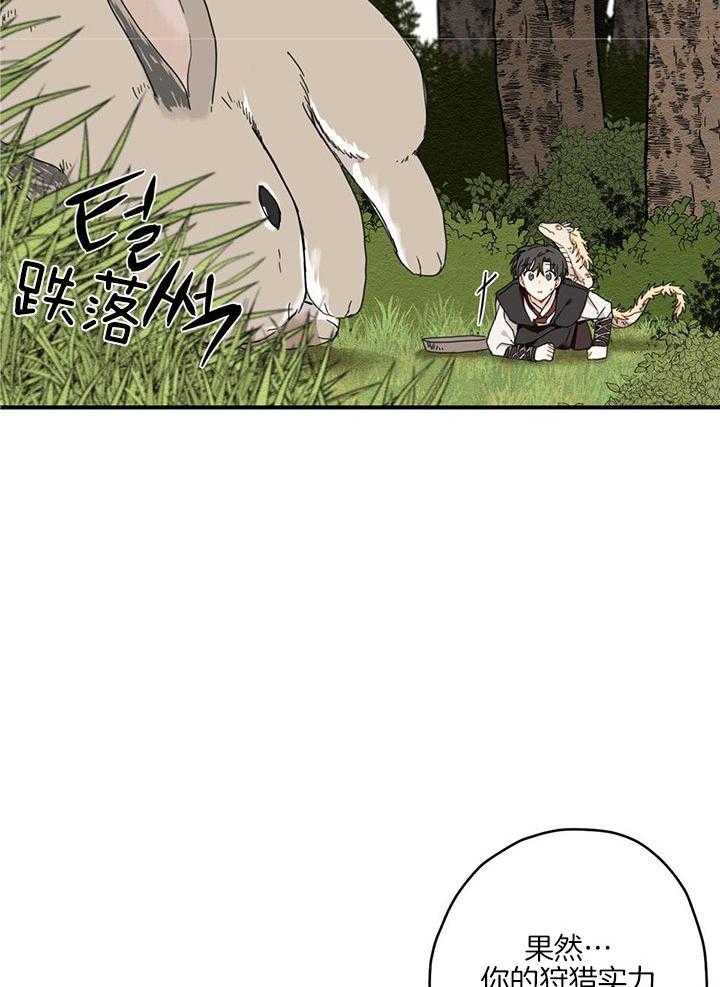 看见那条龙了吗，我的第14话图