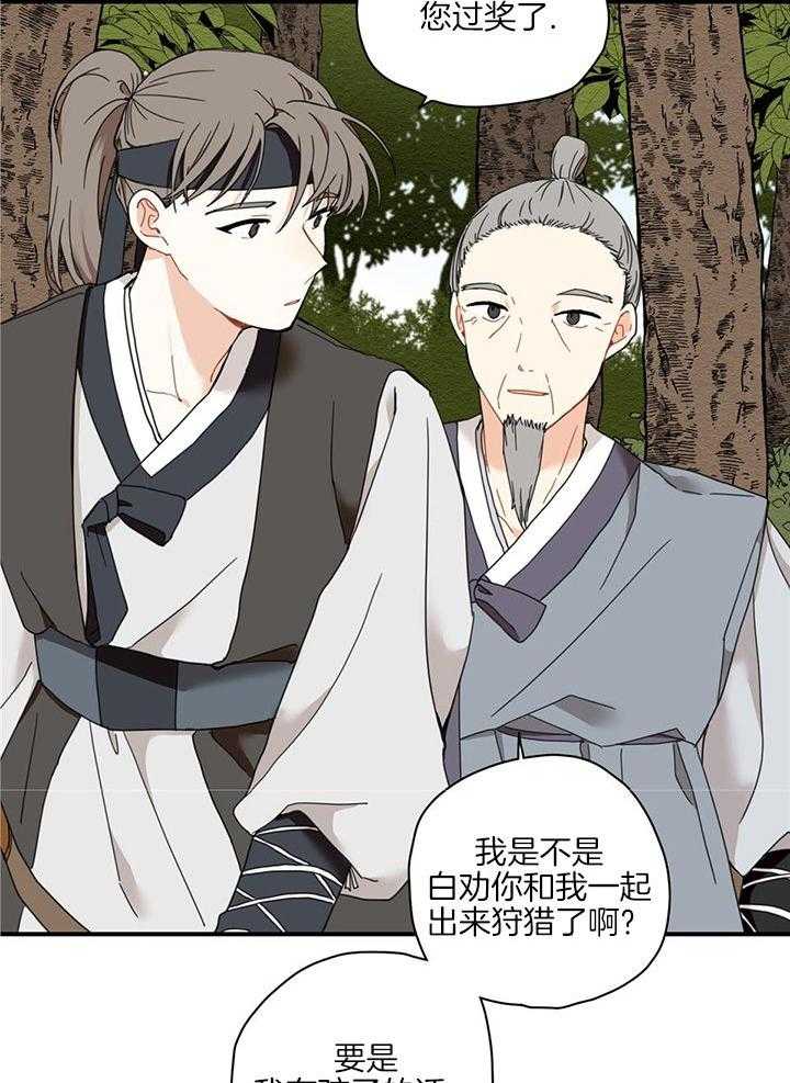 看见那条龙了吗，我的第14话图