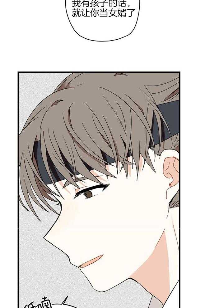 看见那条龙了吗，我的第14话图