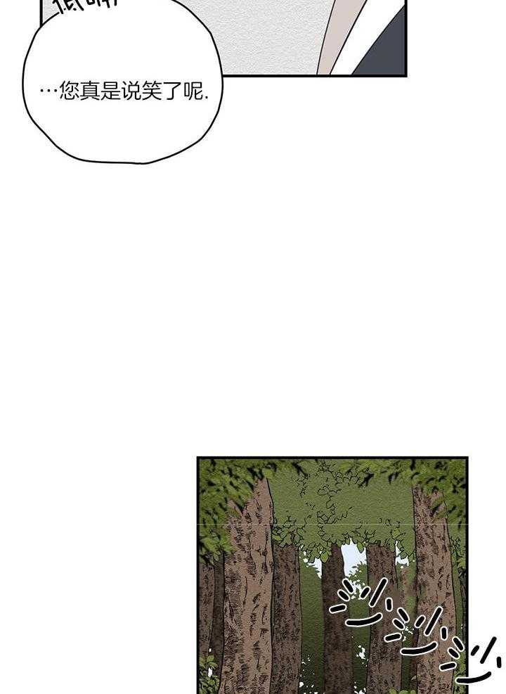 看见那条龙了吗，我的第14话图