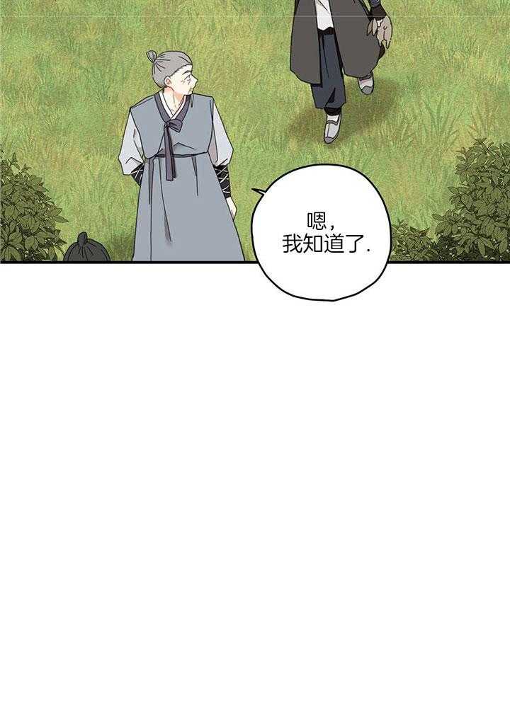 看见那条龙了吗，我的第15话图