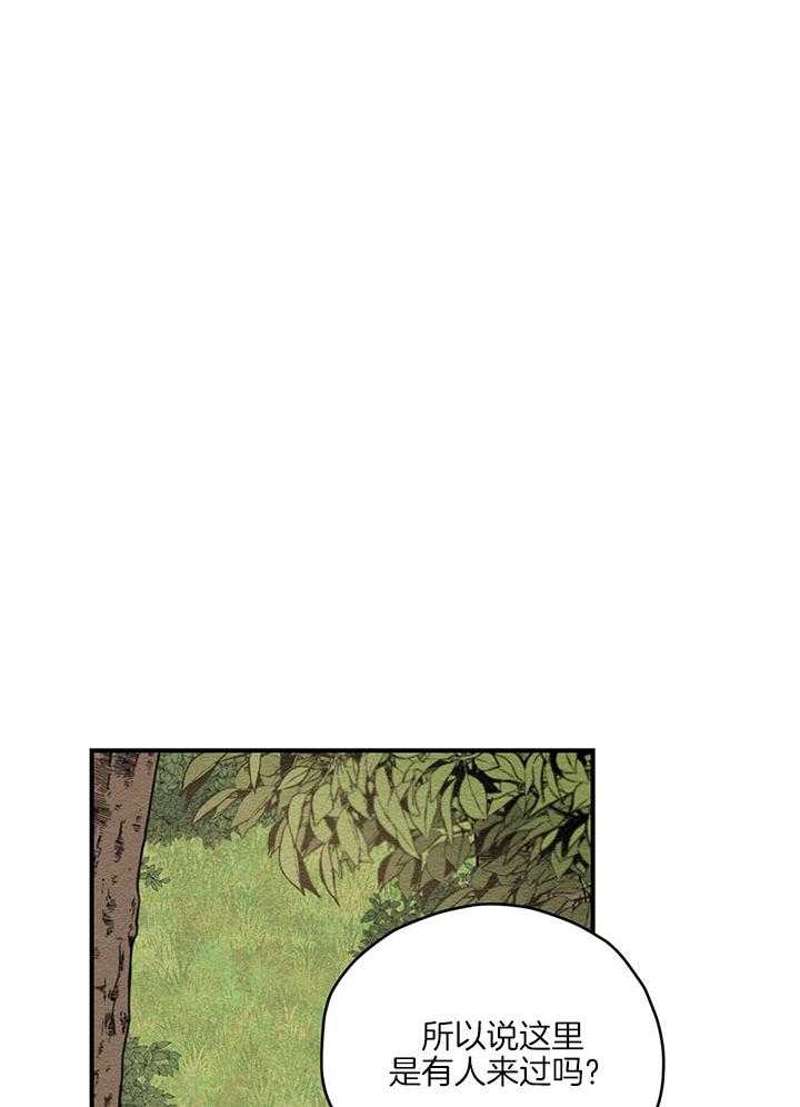 看见那条龙了吗，我的第15话图