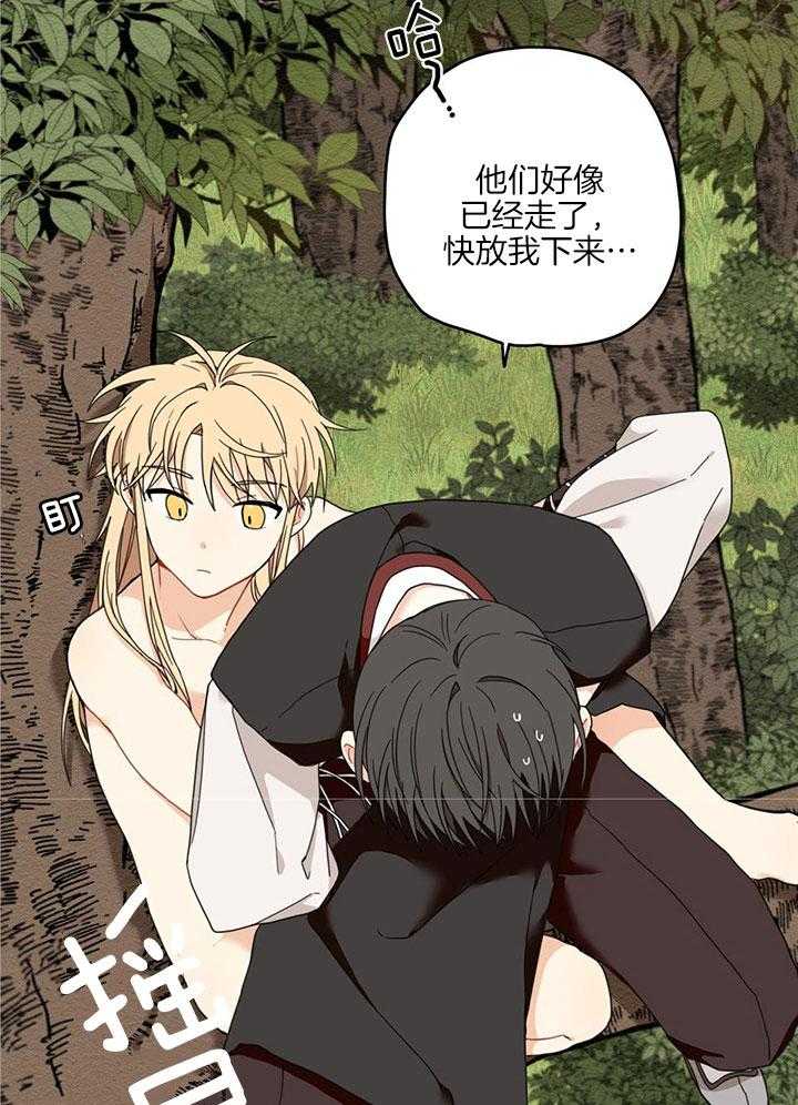 看见那条龙了吗，我的第15话图