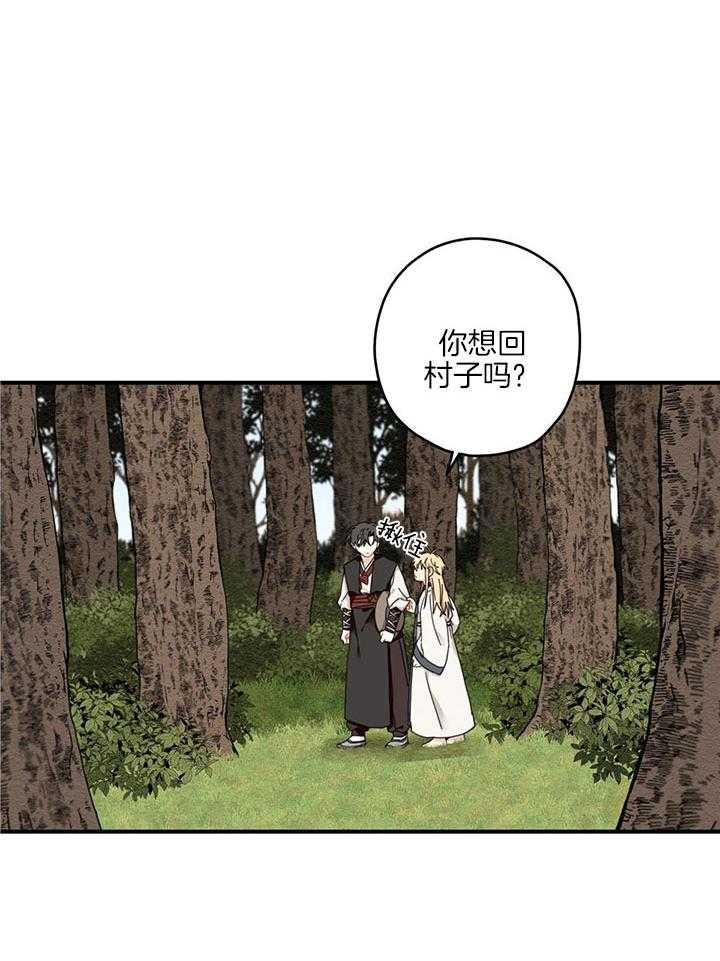 看见那条龙了吗，我的第17话图