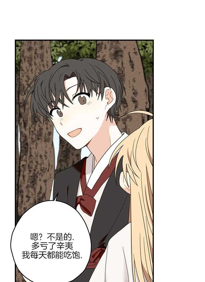 看见那条龙了吗，我的第17话图