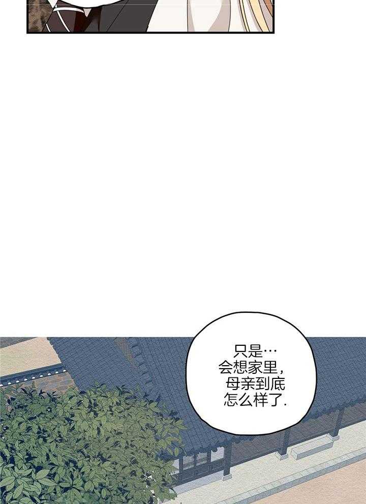 看见那条龙了吗，我的第17话图