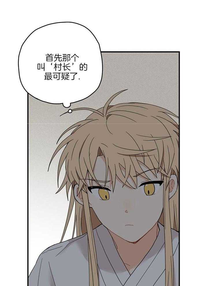 看见那条龙了吗，我的第17话图