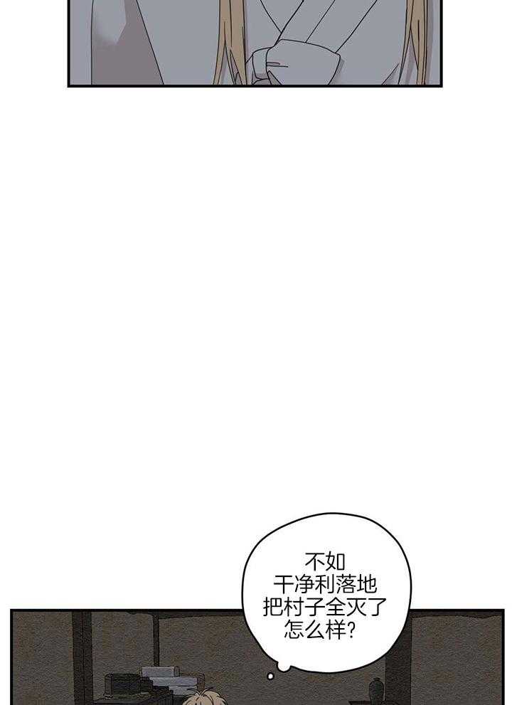 看见那条龙了吗，我的第17话图