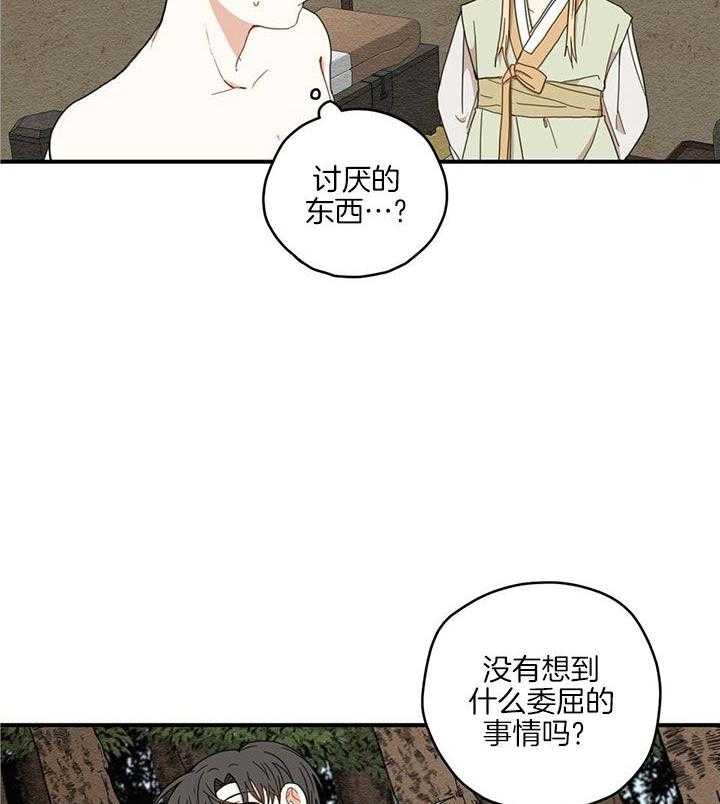 看见那条龙了吗，我的第17话图